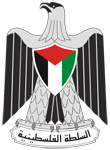 Palestinian National Authority Coat of Arms 