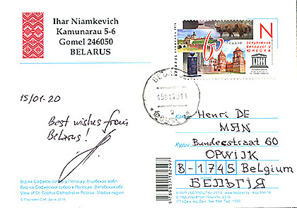 Postcard Belarus back