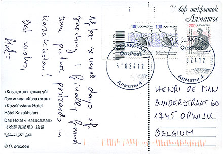 Postcard Kazachstan back