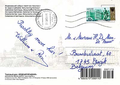 Postcard Russia back