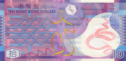 Banknote Hongkong front