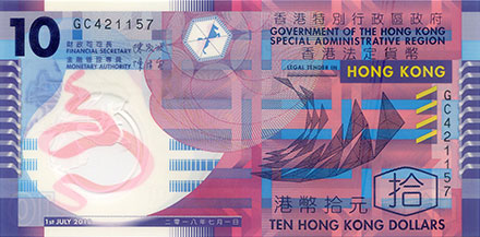 Banknote Hongkong front