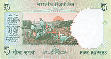 Banknote India front