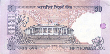 Banknote India front