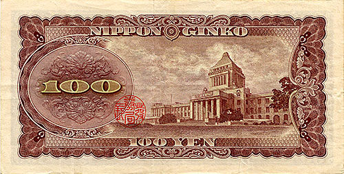 Banknote Japan back
