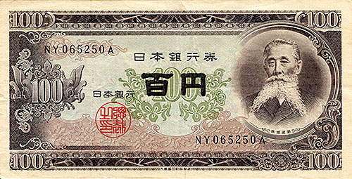 Banknote Japan front