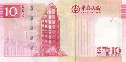 Banknote Macau back