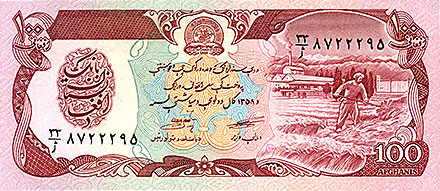 Banknote Afghanistan front