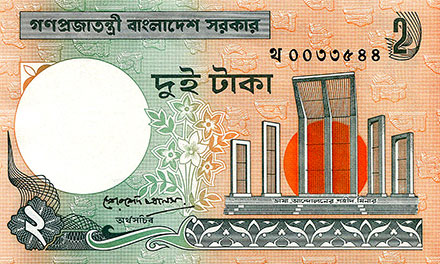 Banknote Bangladesh front