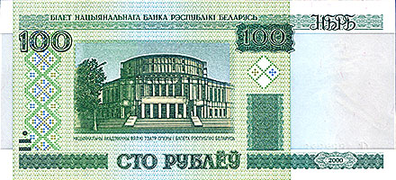 Banknote Belarus front