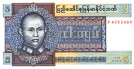 Banknote Birma front