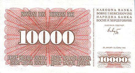 Banknote Bosnia and Herzegovina back