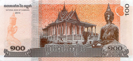 Banknote Cambodia back