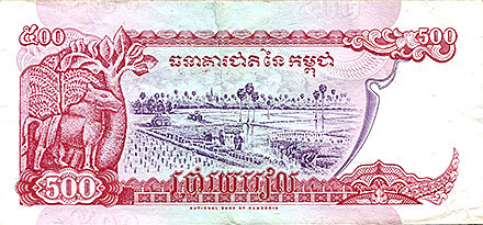 Banknote Cambodia back