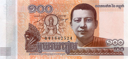 Banknote Cambodia front
