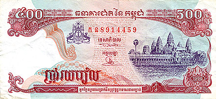 Banknote Cambodia front