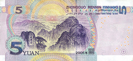 Banknote China back