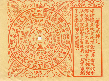 China Cinderella Buddhist banknote.