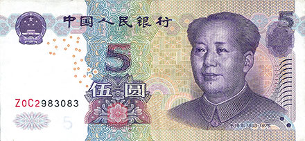 Banknote China front