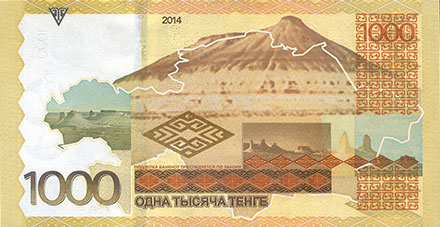 Banknote Kazakhstan back