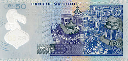 Banknote Mauritius back