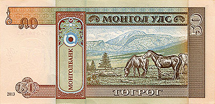 Banknote Mongolia back