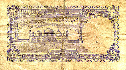 Banknote Pakistan back