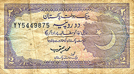 Banknote Pakistan front