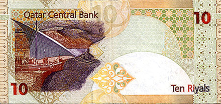 Banknote Qatar front