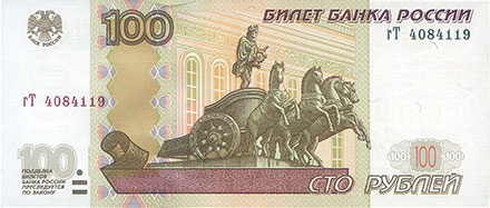 Banknote Russia front