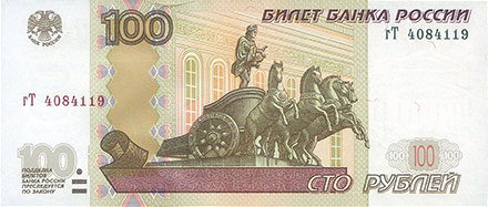 Banknote Russia front