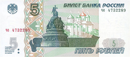 Banknote Russia front