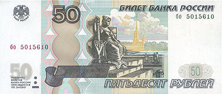 Banknote Russia front