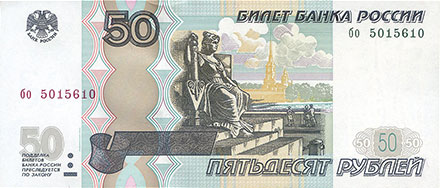 Banknote Russia front