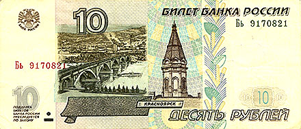 Banknote Russia front