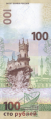 Banknote Russia back