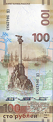 Banknote Russia front