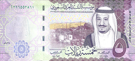 Banknote Saudi Arabia 