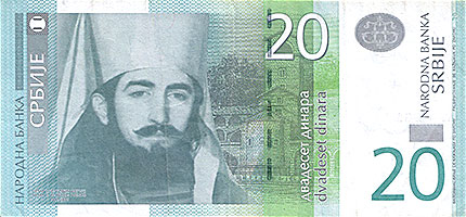 Banknote Serbia front