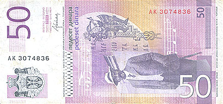 Banknote Serbia back