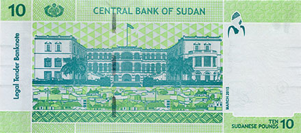 Banknote North Sudan back