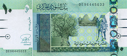 Banknote North Sudan front