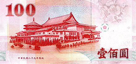 Banknote Taiwan back