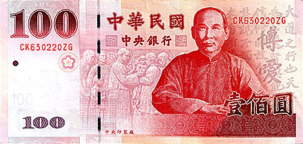 Banknote Taiwan front