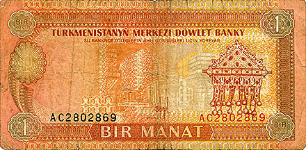 Banknote Turkmenistan back