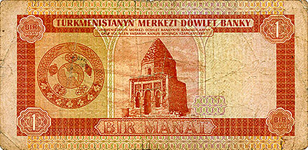 Banknote Turkmenistan front