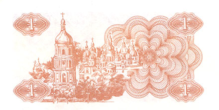 Banknote Ukraine front
