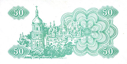 Banknote Ukraine front