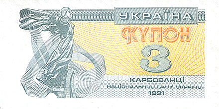 Banknote Ukraine front