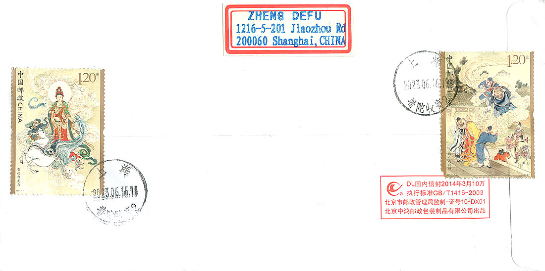 Cover China People's Republic